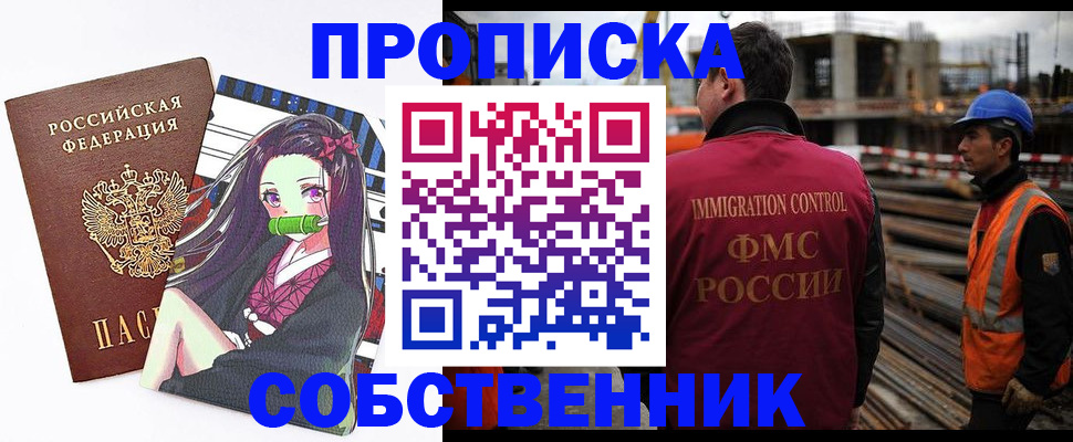 найти адрес прописки в Муравленко