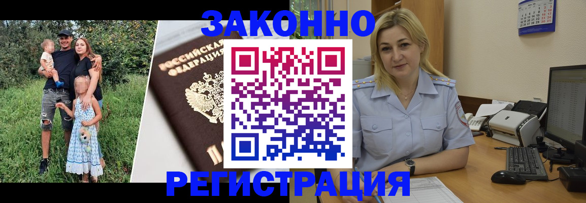 временная регистрация 2025 в Муравленко